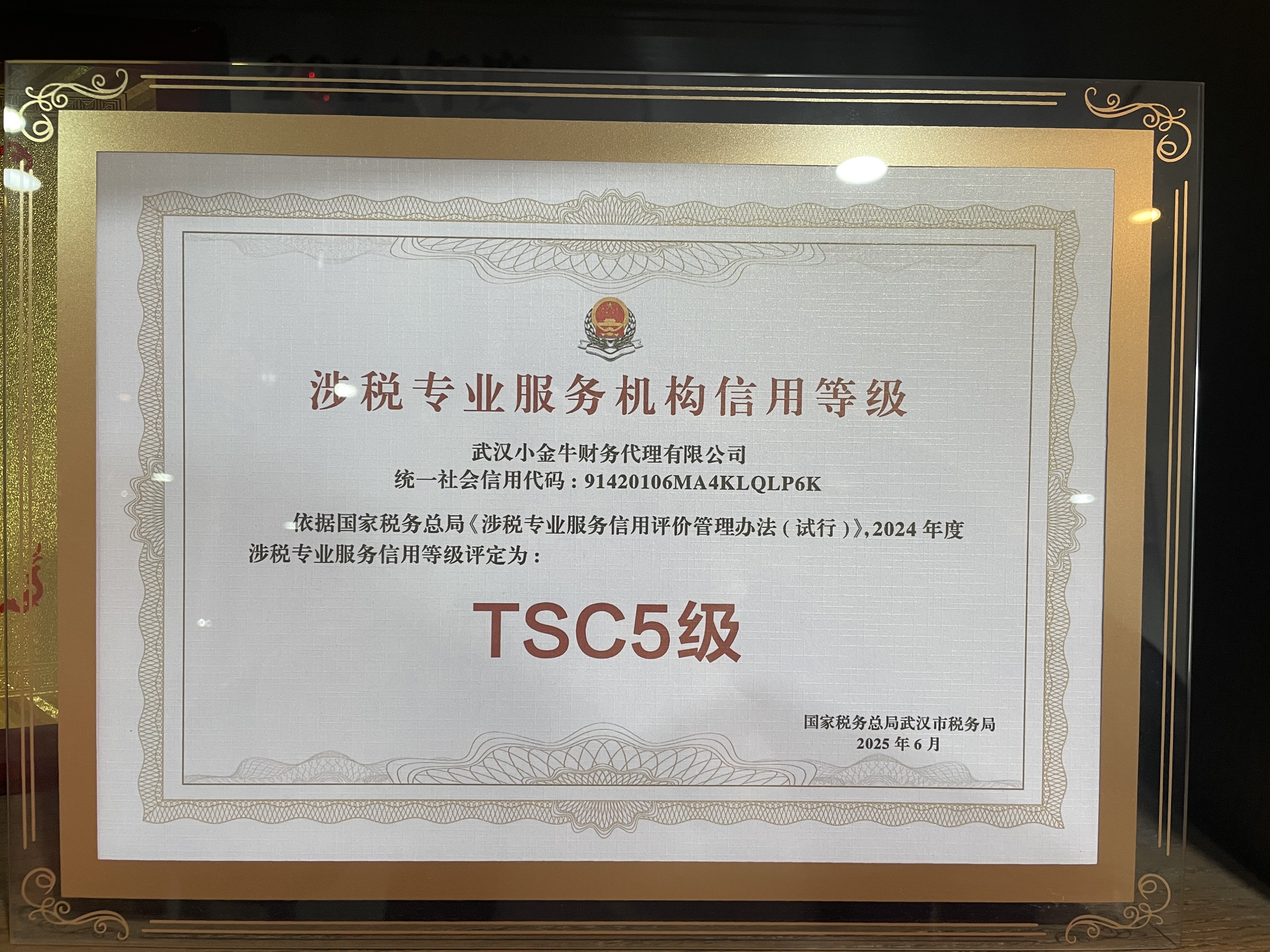 宜昌财务外包